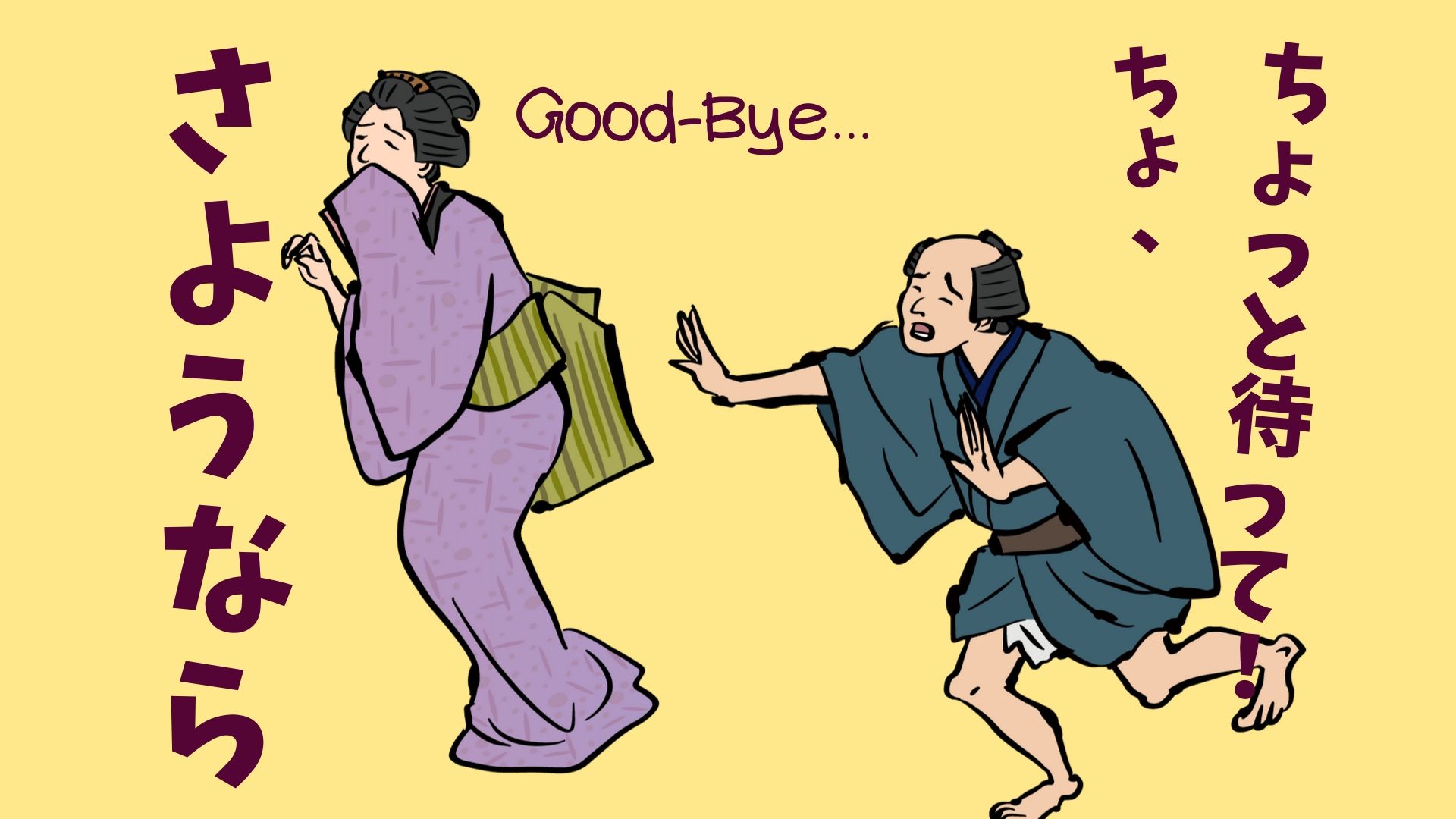 How to say ‘See you again’ or ‘Goodbye’ in Japanese? and What does ‘Sayonara’ mean?