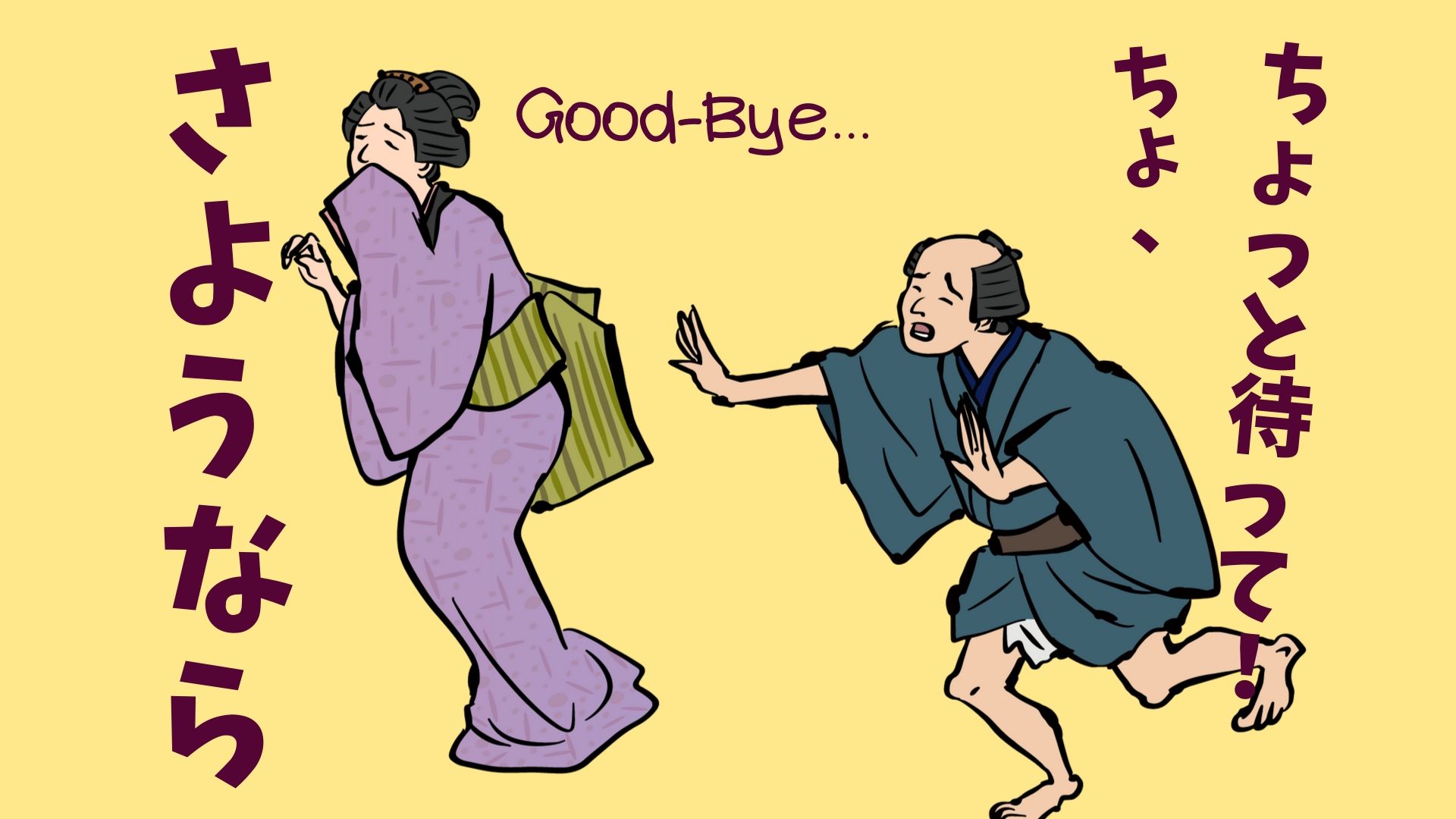 How To Say See You Again Or Goodbye In Japanese And What Does Sayonara Mean Japanesque Cafe