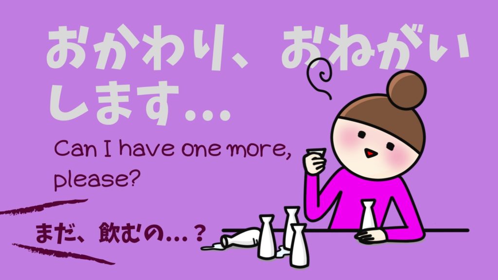 How do you say ‘Please’ in Japanese? — Meaning of ‘Onegaishimasu’ and Pronunciation