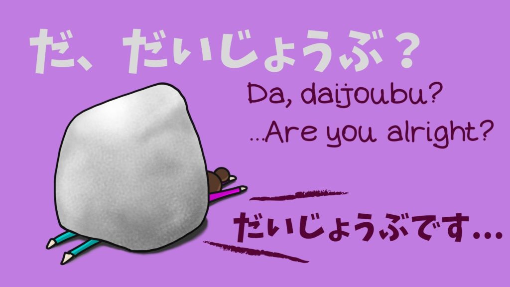 What does Daijoubu mean?