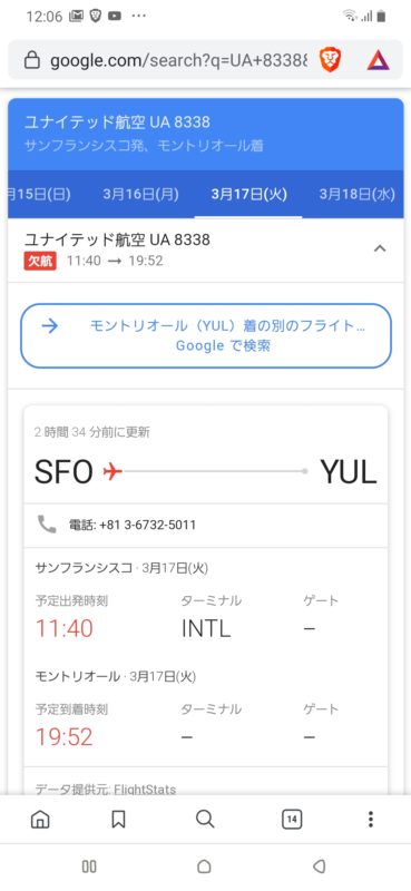 Flight was cancelled SFO-YUL