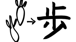 Me in Japanese!! #nihongo #yabai #hiragana #japaneselanguage #learnjapanese  #jlpt #日本語 #日语 #japonais #giapponese #일본어 #ญี่ปุ่น #japonés…